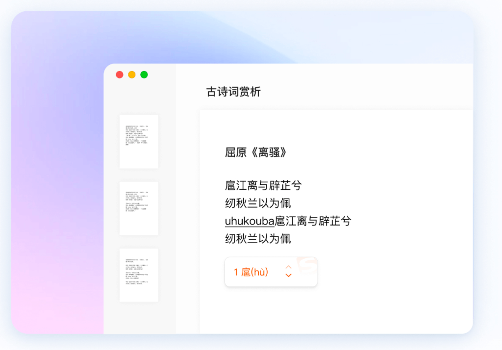 搜狗输入法mac版