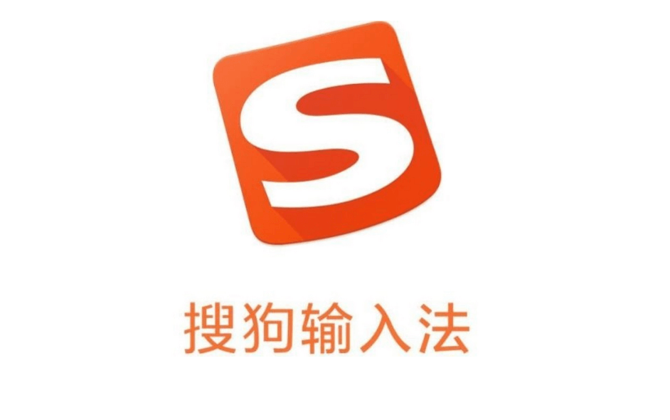 搜狗输入法App