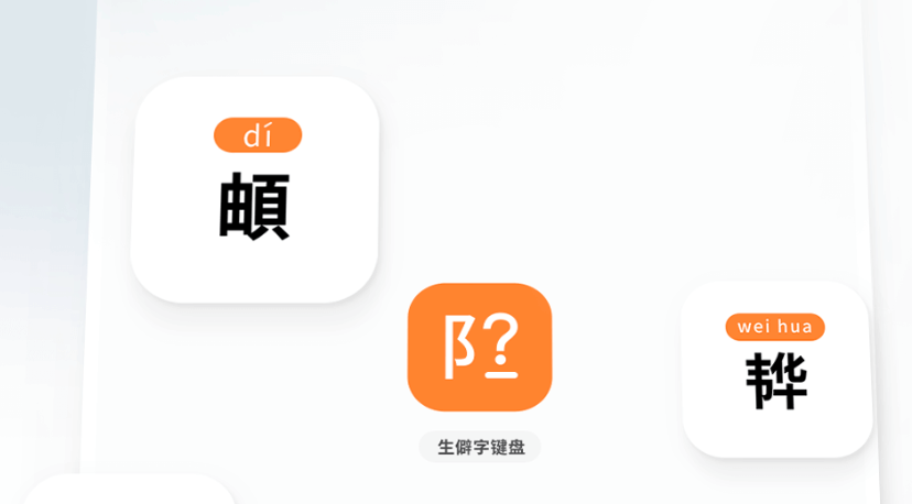 搜狗智能输入法