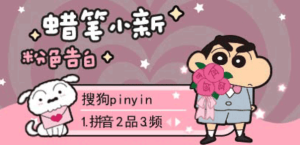 搜狗输入法平台