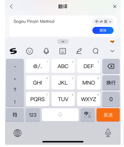 搜狗输入法应用软件
