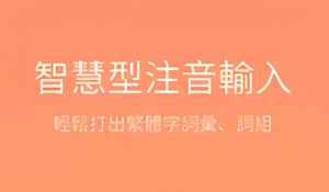 搜狗高效输入法