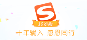 搜狗语言输入法