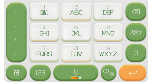 搜狗输入法电脑版软件