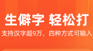 搜狗云输入