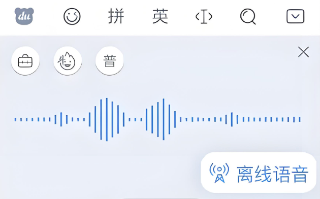 搜狗输入法云同步
